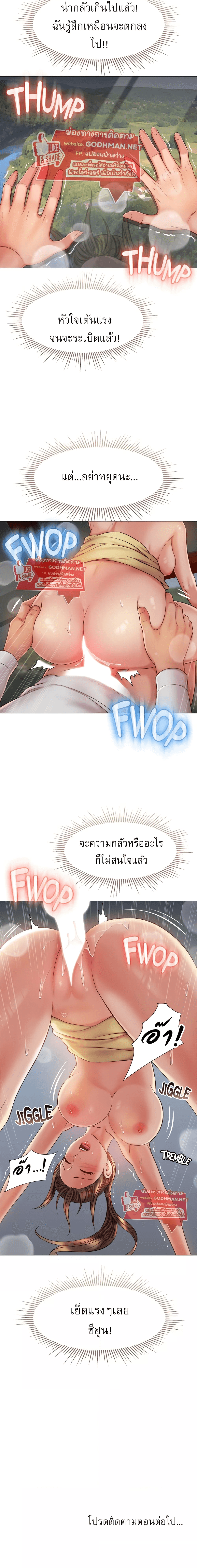Daughter Friend – Daughter Friend – ตอนที่ 51 หน้า 6