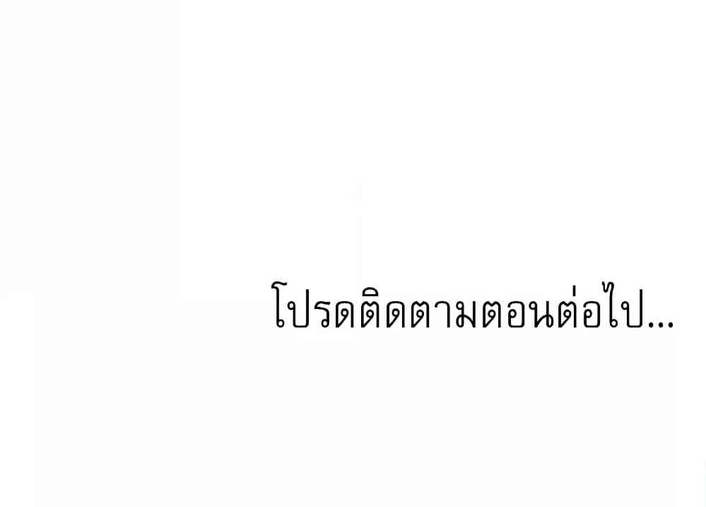 Daughter Friend – Daughter Friend – ตอนที่ 54 หน้า 6