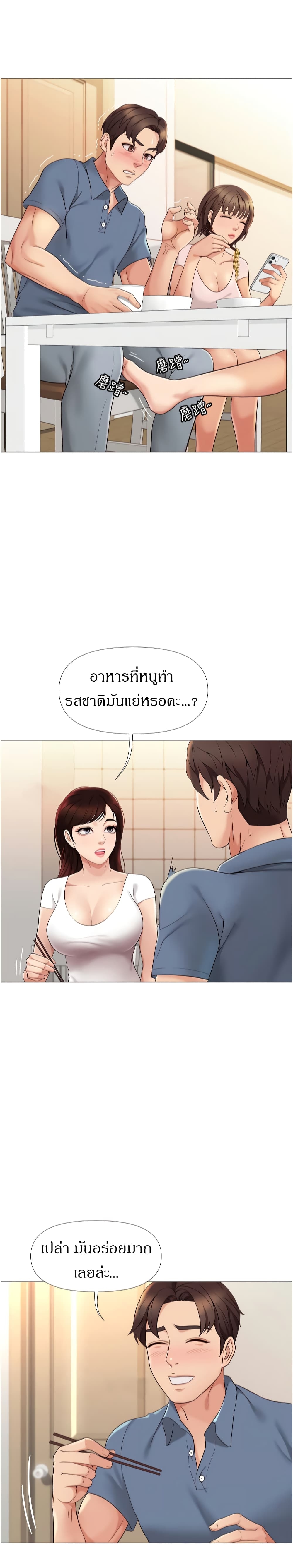 Daughter Friend – Daughter Friend – ตอนที่ 6 หน้า 4