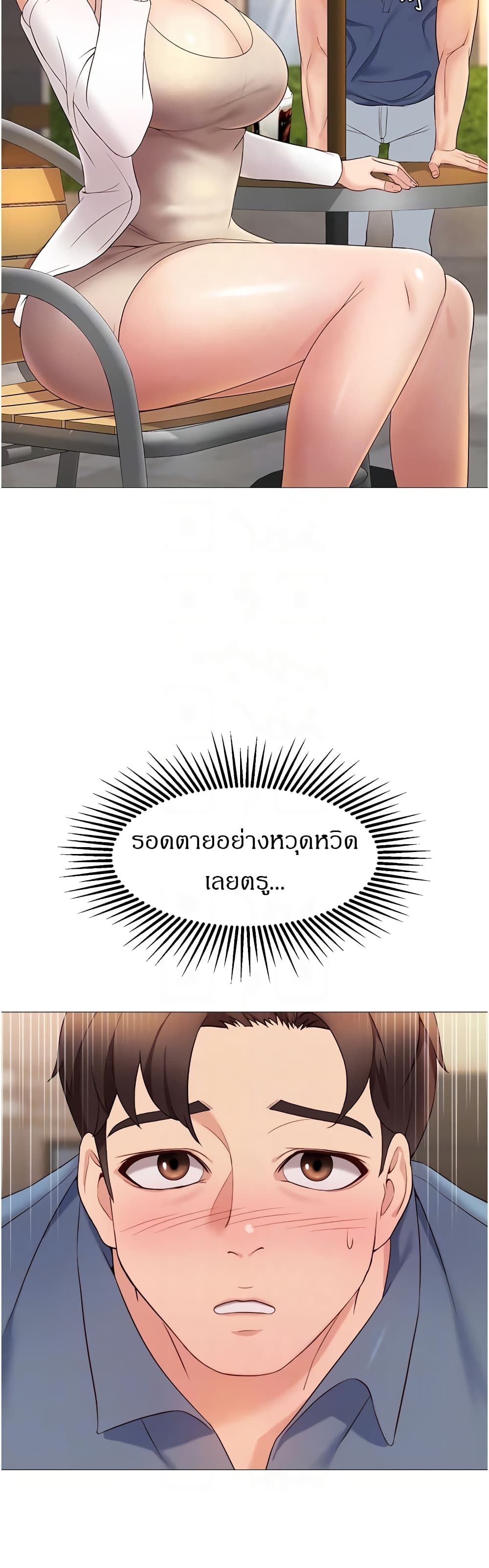 Daughter Friend – Daughter Friend – ตอนที่ 7 หน้า 3