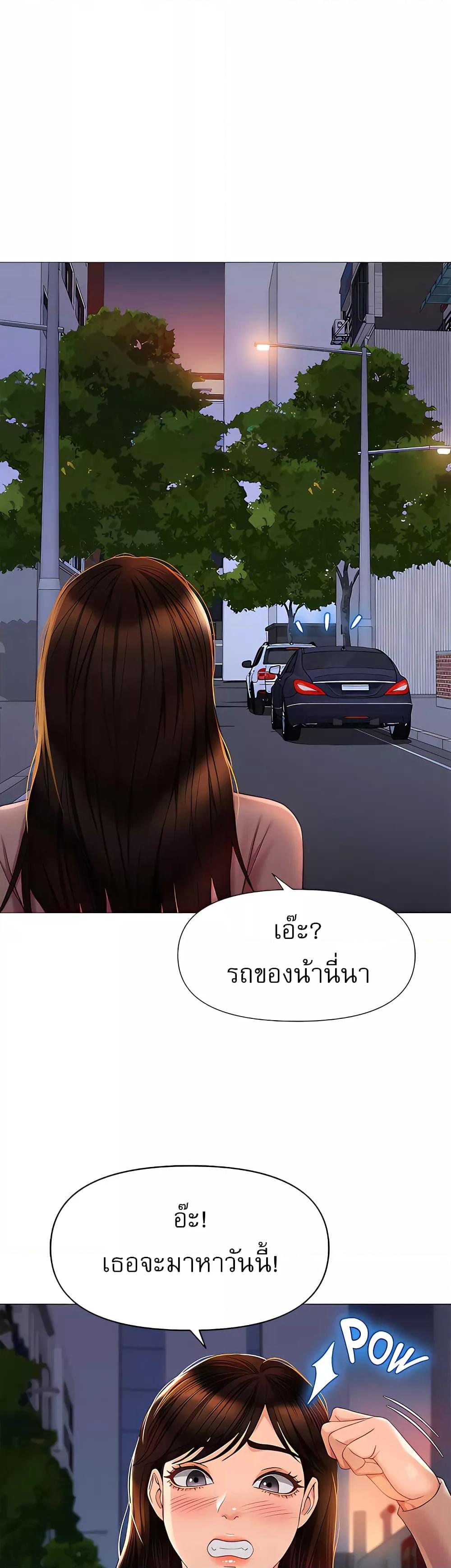 Daughter Friend – Daughter Friend – ตอนที่ 74 หน้า 27
