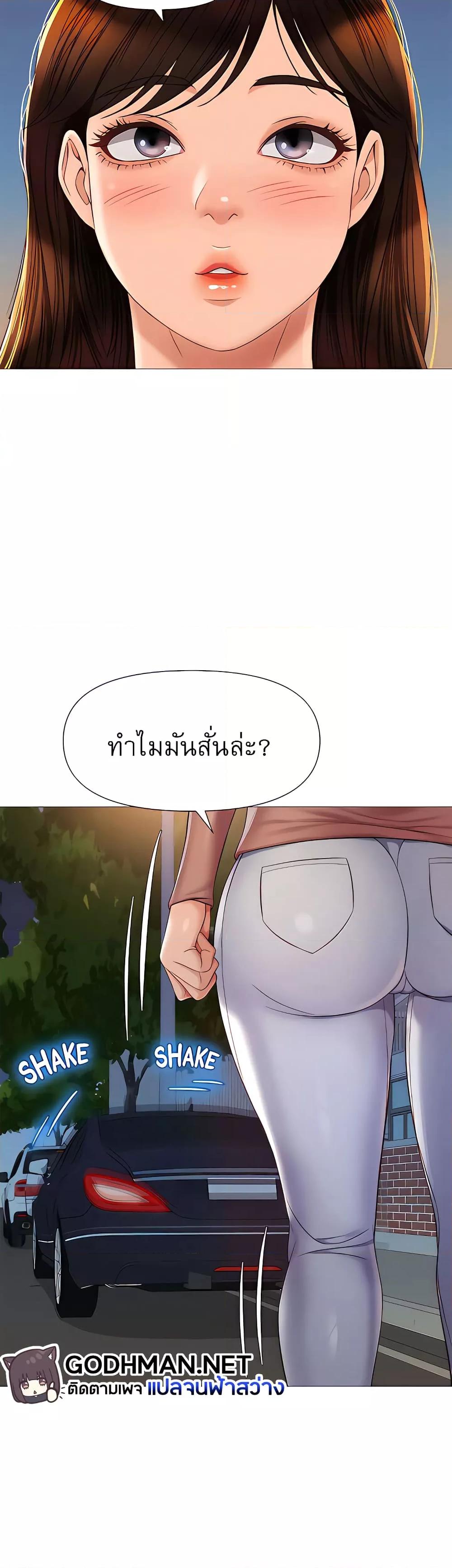 Daughter Friend – Daughter Friend – ตอนที่ 74 หน้า 29
