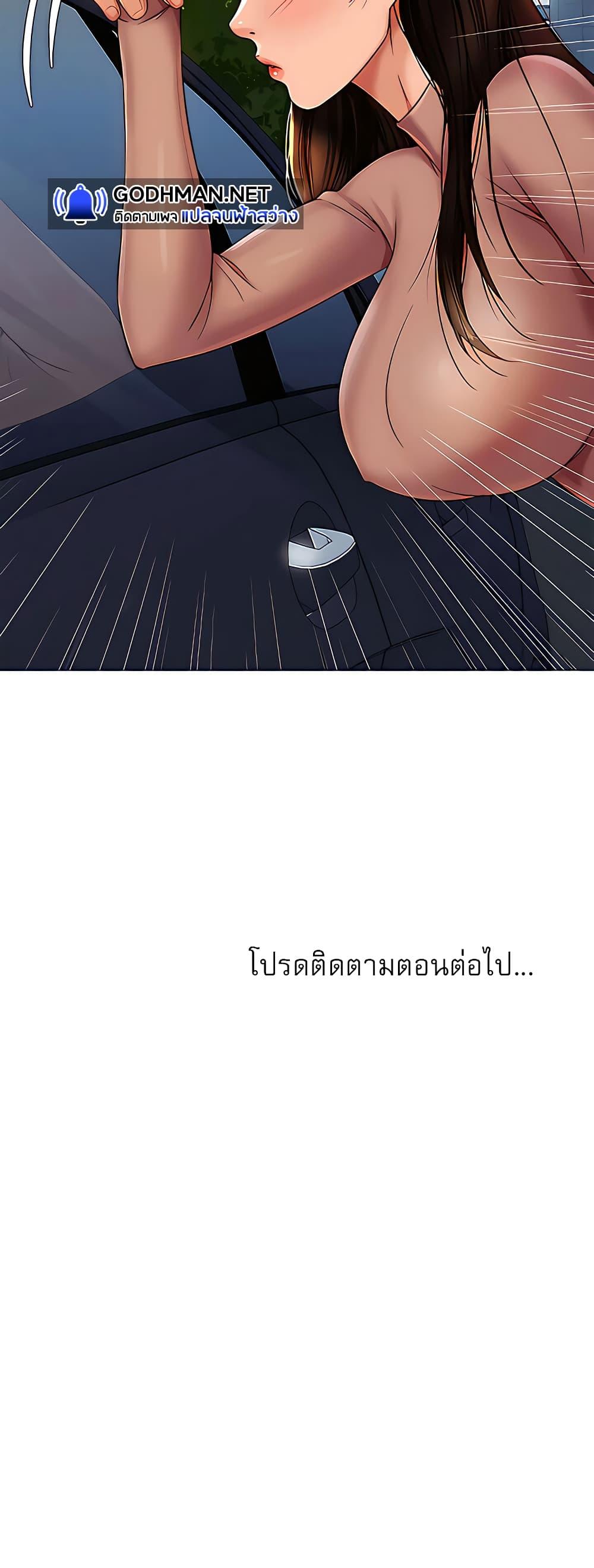 Daughter Friend – Daughter Friend – ตอนที่ 74 หน้า 41