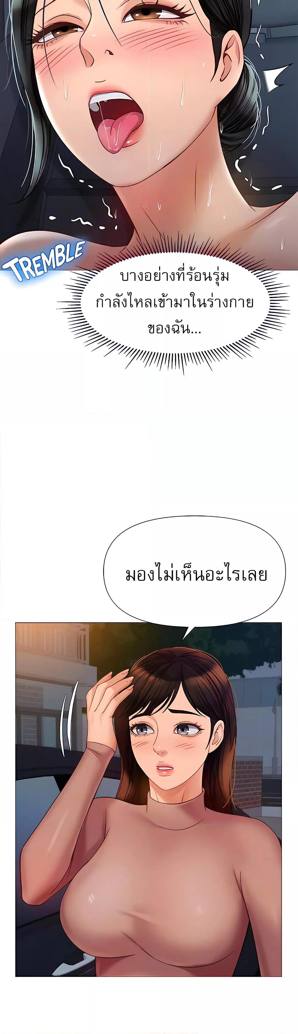 Daughter Friend – Daughter Friend – ตอนที่ 75 หน้า 14