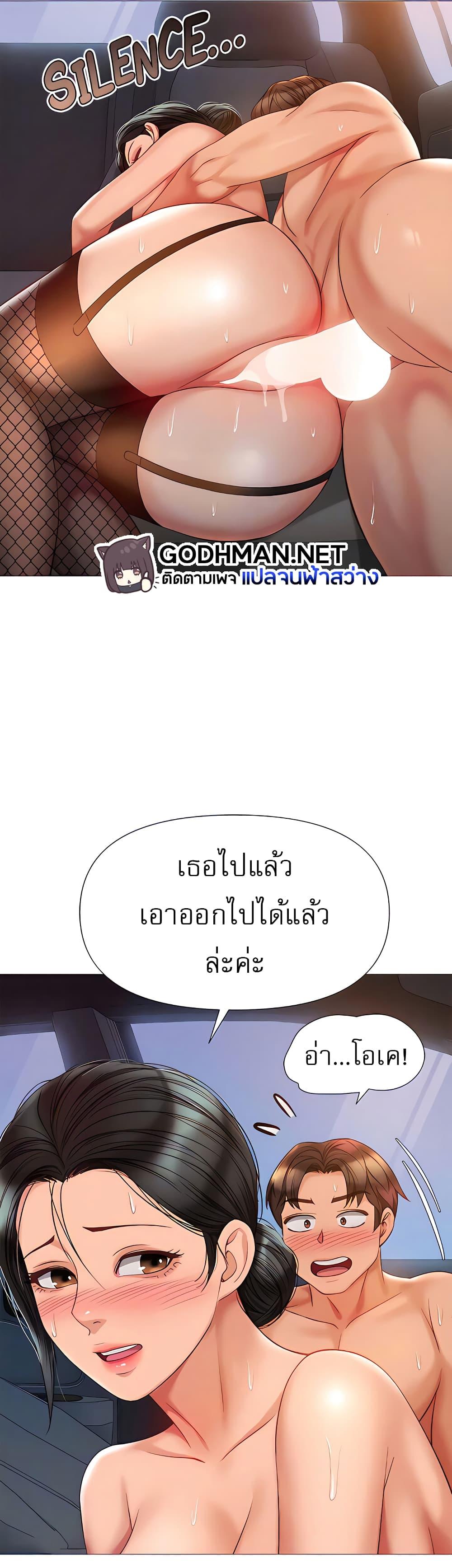 Daughter Friend – Daughter Friend – ตอนที่ 75 หน้า 16