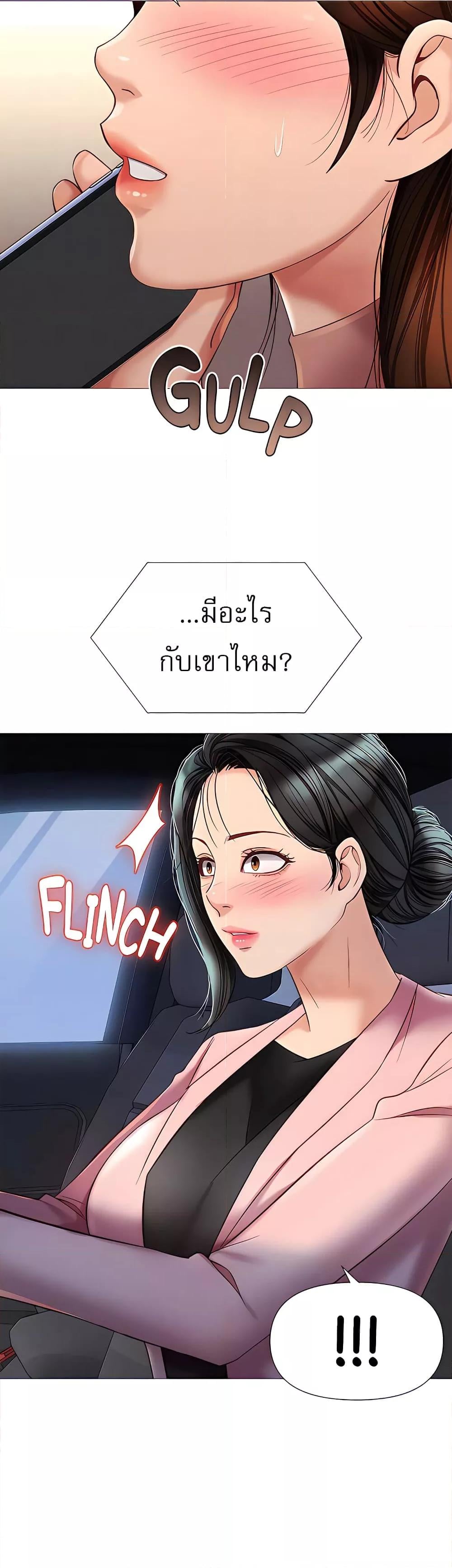 Daughter Friend – Daughter Friend – ตอนที่ 75 หน้า 38