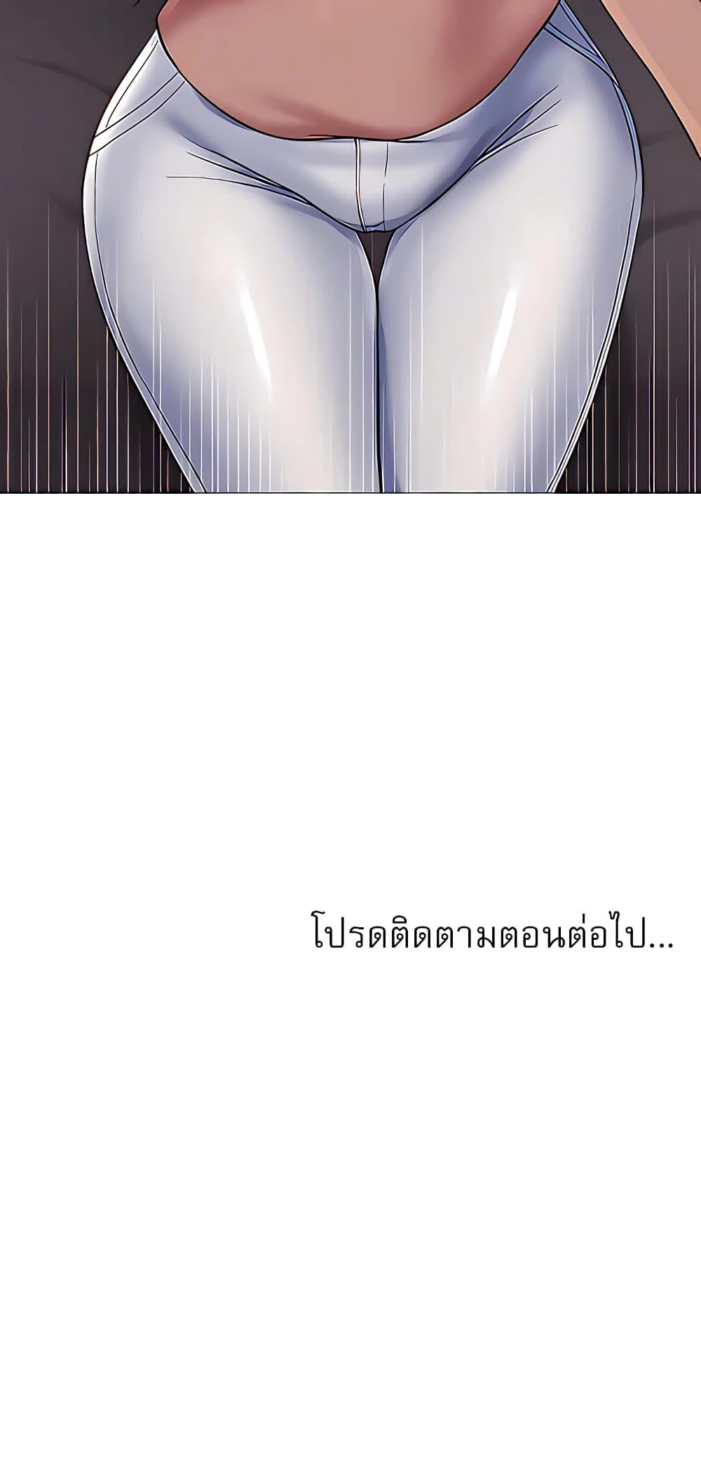 Daughter Friend – Daughter Friend – ตอนที่ 75 หน้า 40