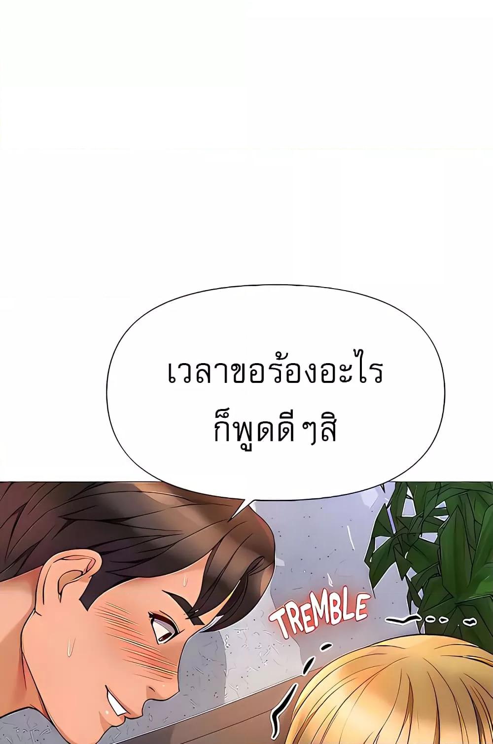Daughter Friend – Daughter Friend – ตอนที่ 81 หน้า 1