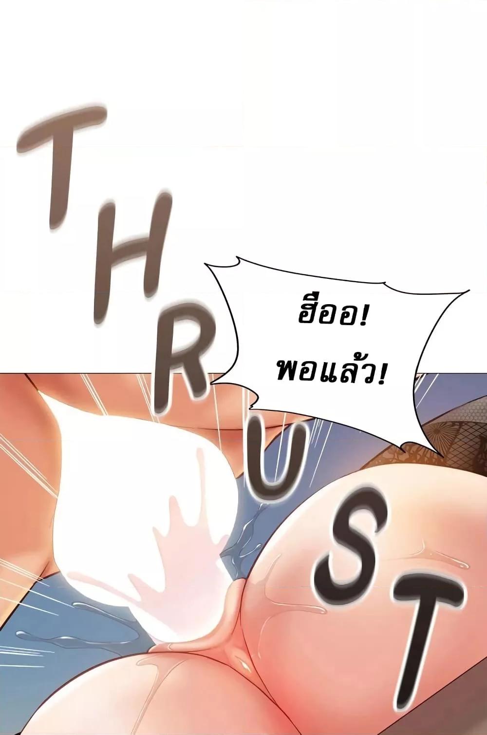 Daughter Friend – Daughter Friend – ตอนที่ 81 หน้า 4
