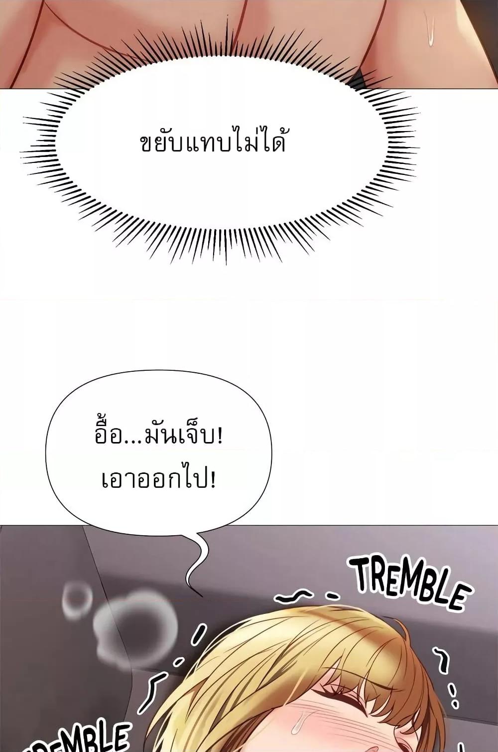 Daughter Friend – Daughter Friend – ตอนที่ 81 หน้า 11