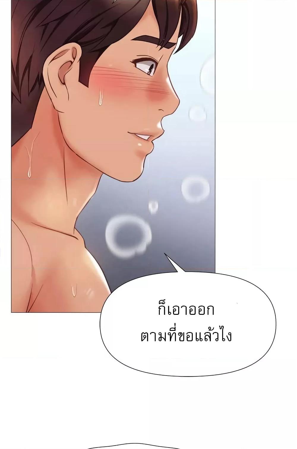 Daughter Friend – Daughter Friend – ตอนที่ 81 หน้า 16