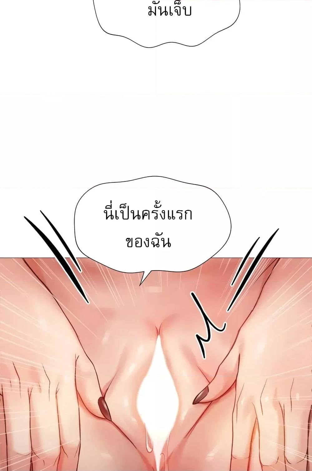 Daughter Friend – Daughter Friend – ตอนที่ 81 หน้า 18