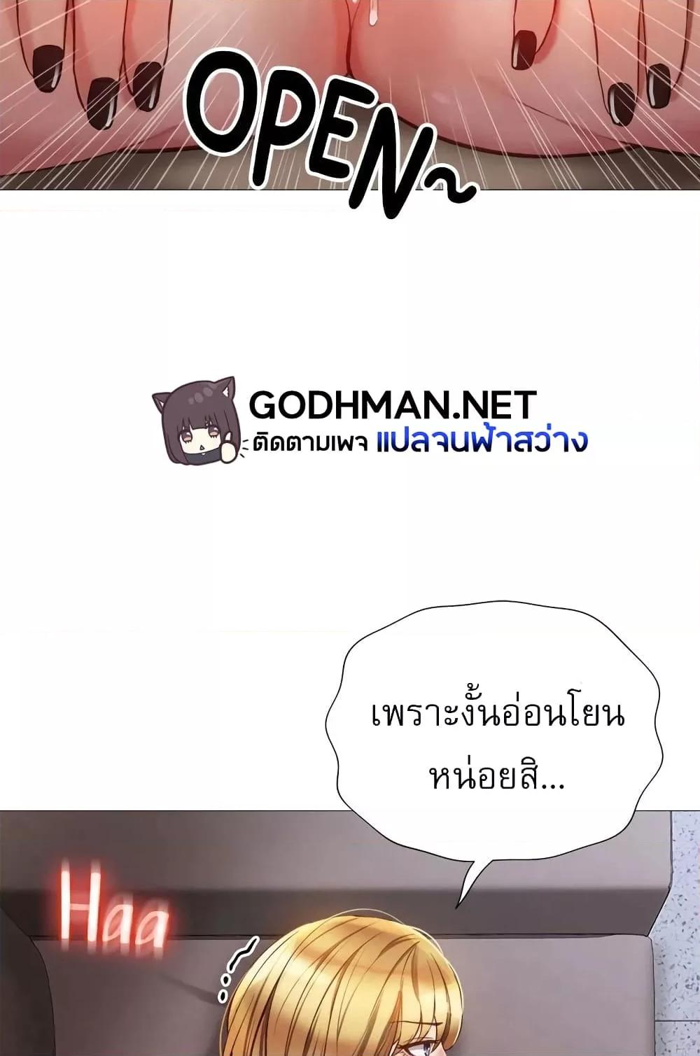 Daughter Friend – Daughter Friend – ตอนที่ 81 หน้า 19