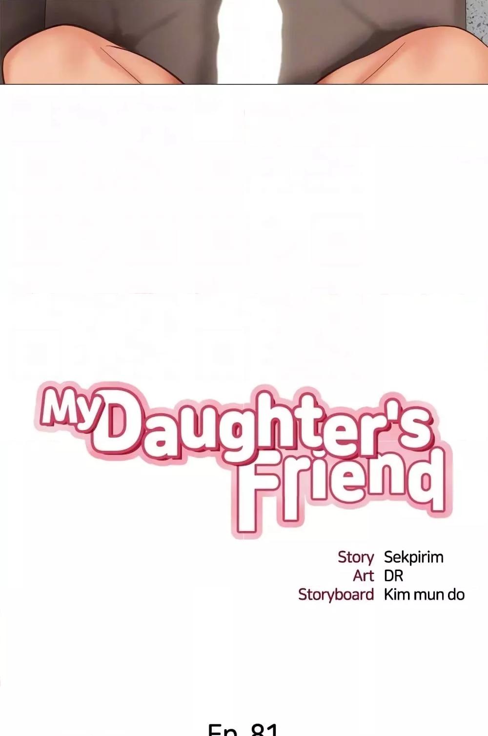 Daughter Friend – Daughter Friend – ตอนที่ 81 หน้า 21