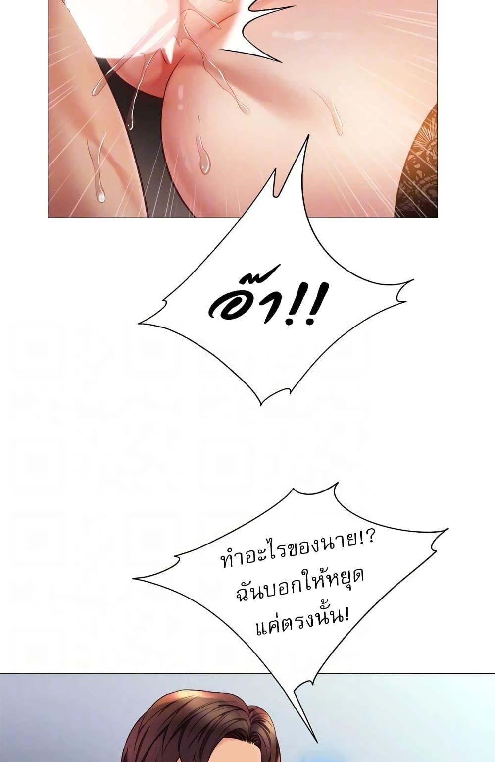 Daughter Friend – Daughter Friend – ตอนที่ 81 หน้า 27