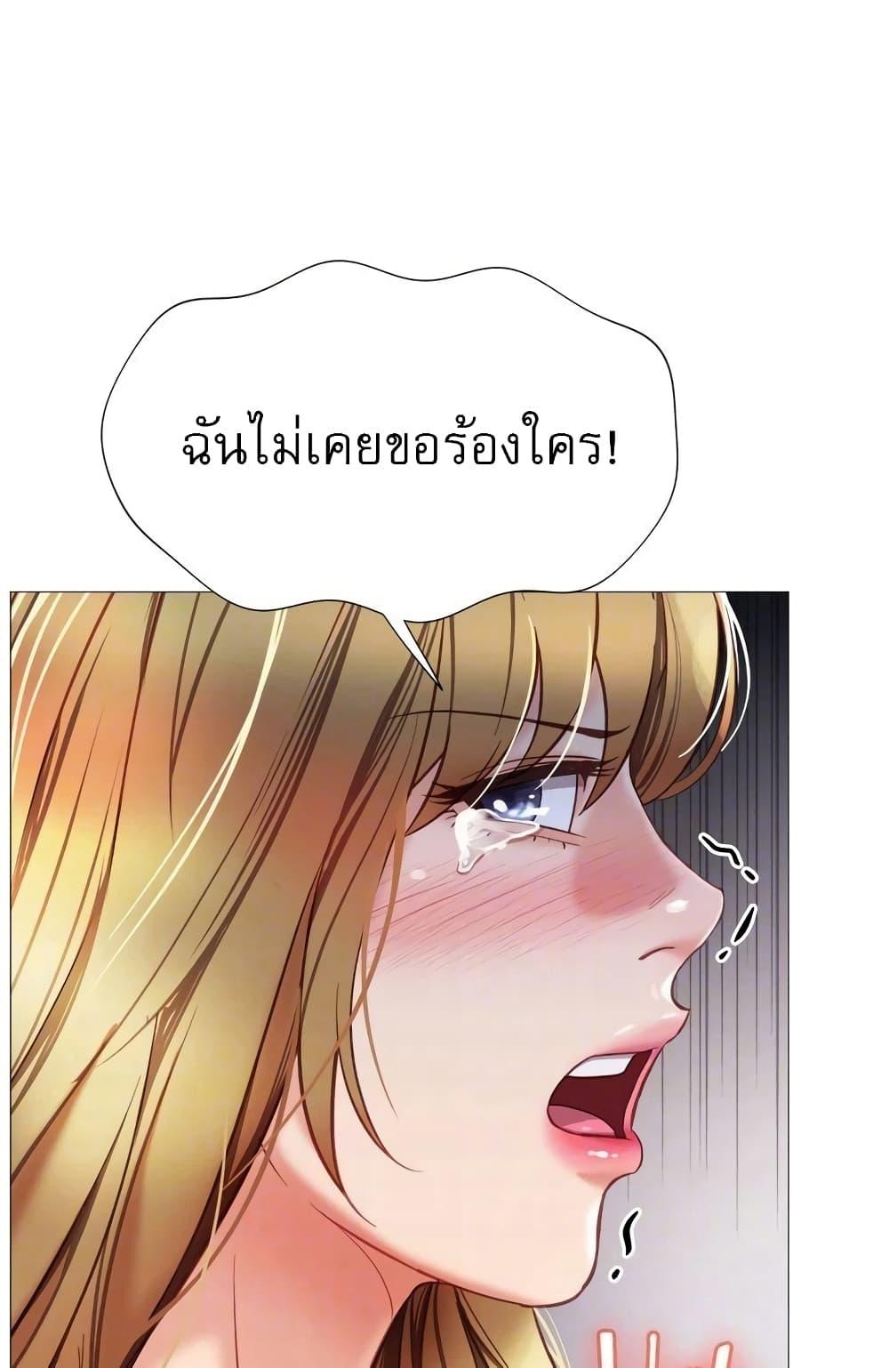 Daughter Friend – Daughter Friend – ตอนที่ 81 หน้า 29