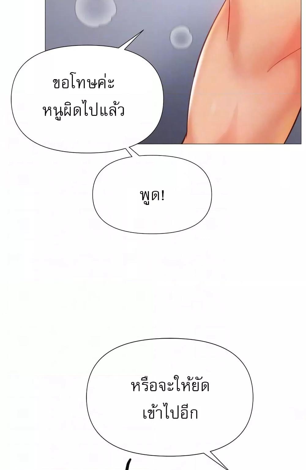 Daughter Friend – Daughter Friend – ตอนที่ 81 หน้า 34