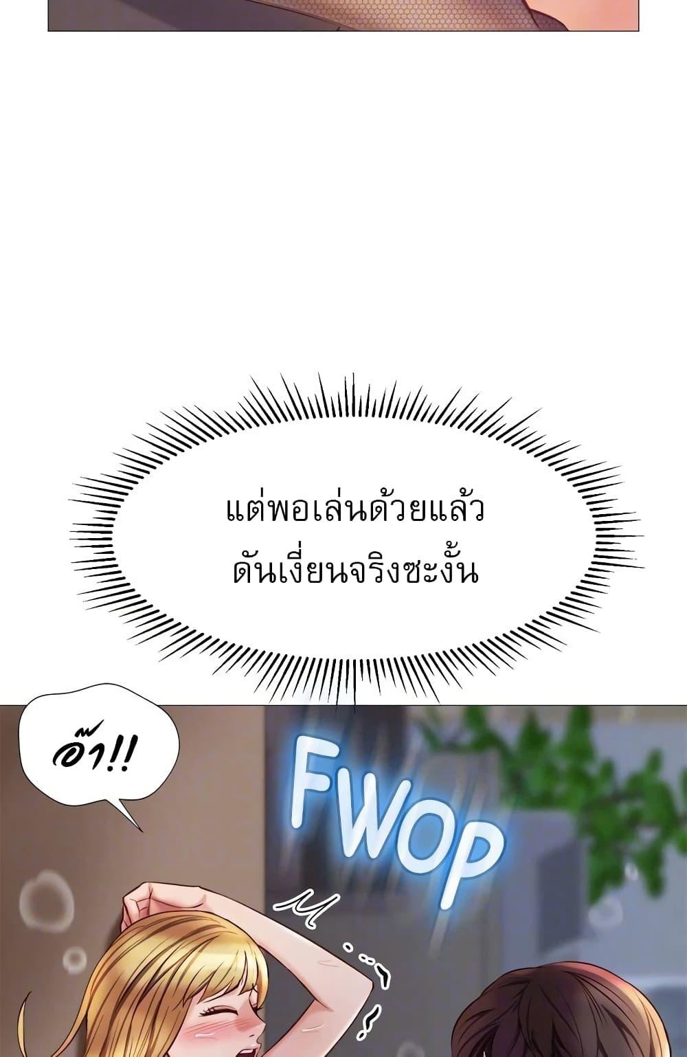 Daughter Friend – Daughter Friend – ตอนที่ 81 หน้า 42