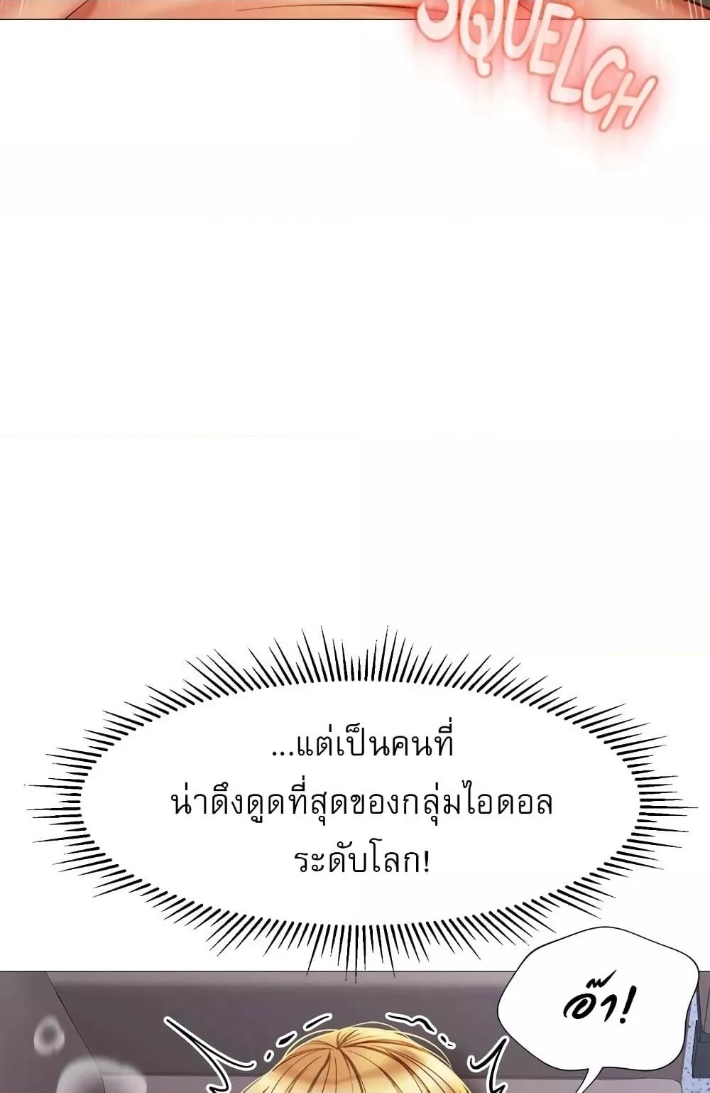 Daughter Friend – Daughter Friend – ตอนที่ 81 หน้า 45