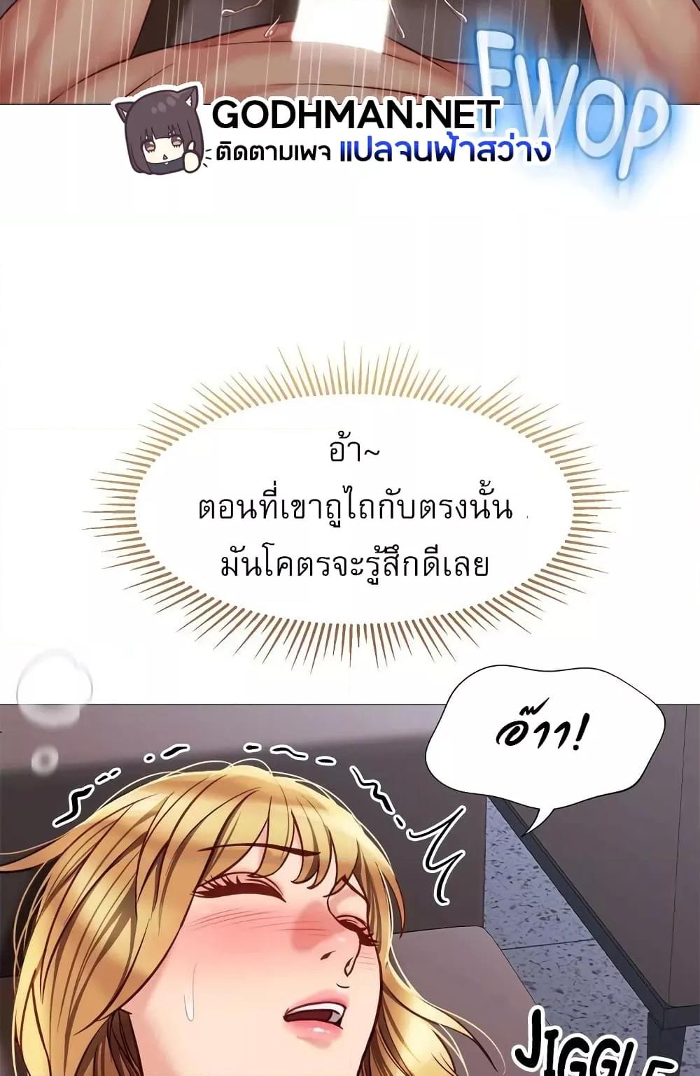 Daughter Friend – Daughter Friend – ตอนที่ 81 หน้า 47