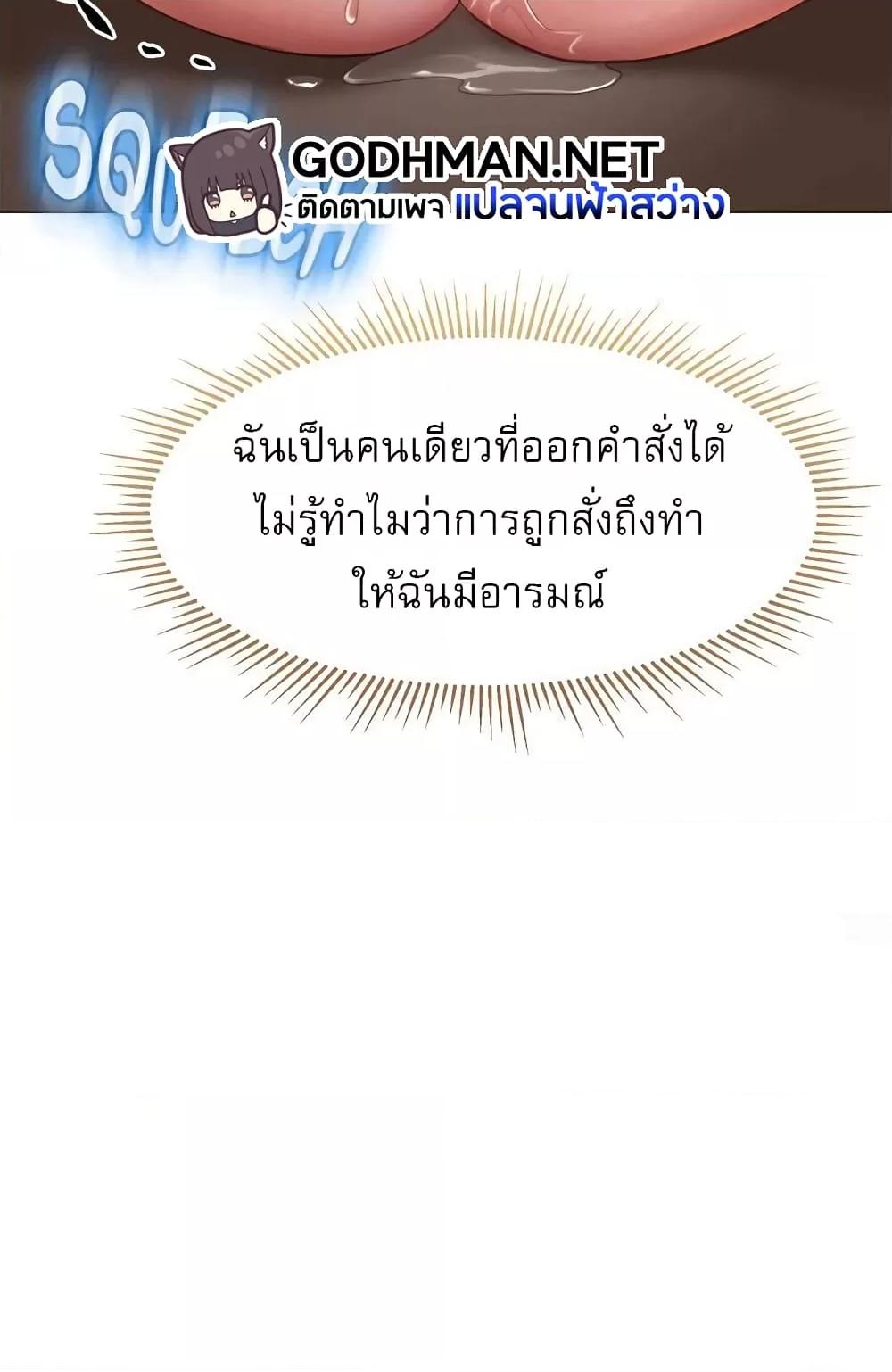 Daughter Friend – Daughter Friend – ตอนที่ 81 หน้า 50