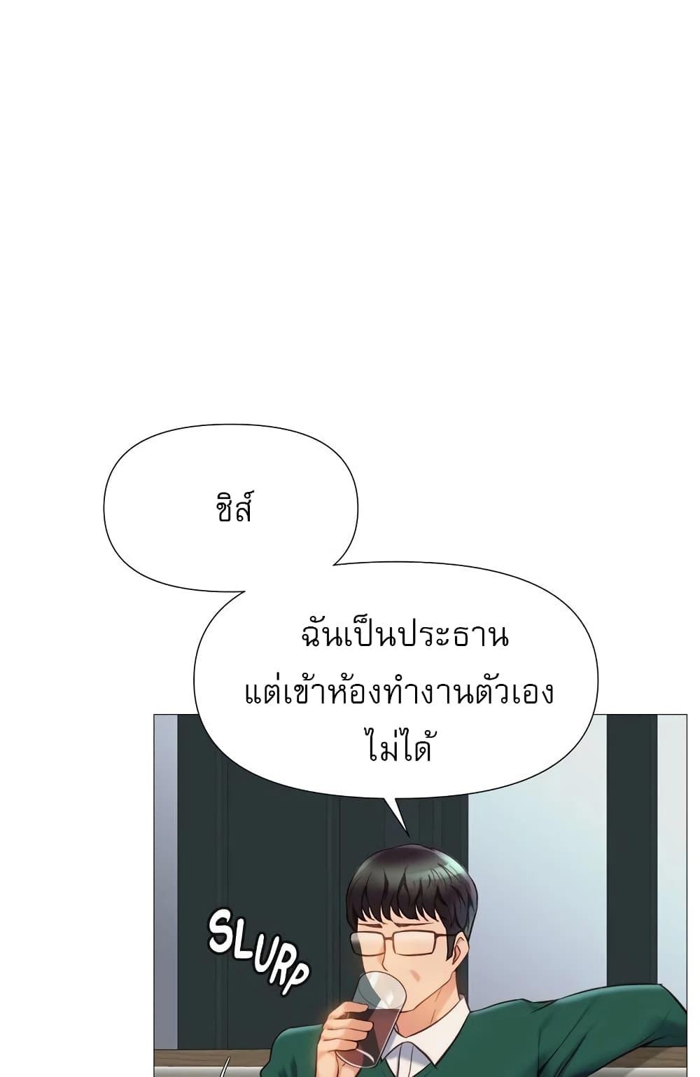 Daughter Friend – Daughter Friend – ตอนที่ 81 หน้า 51