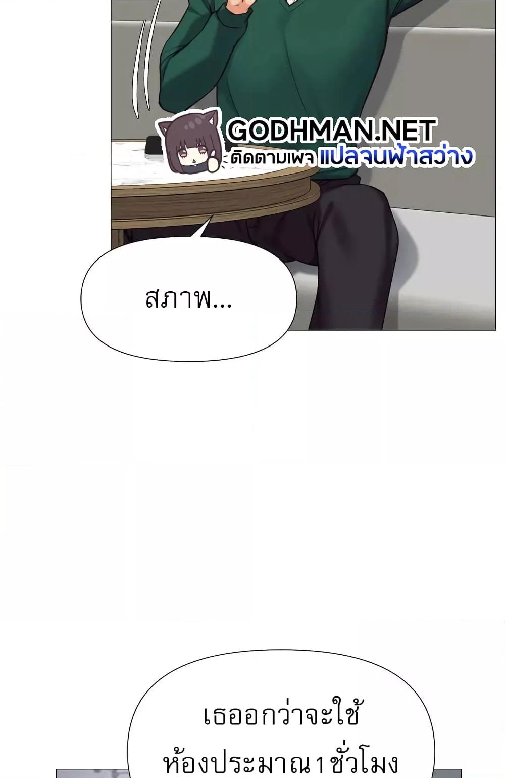 Daughter Friend – Daughter Friend – ตอนที่ 81 หน้า 52