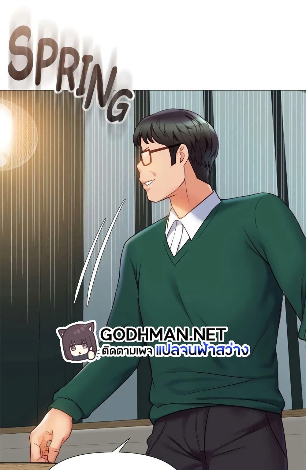 Daughter Friend – Daughter Friend – ตอนที่ 81 หน้า 54