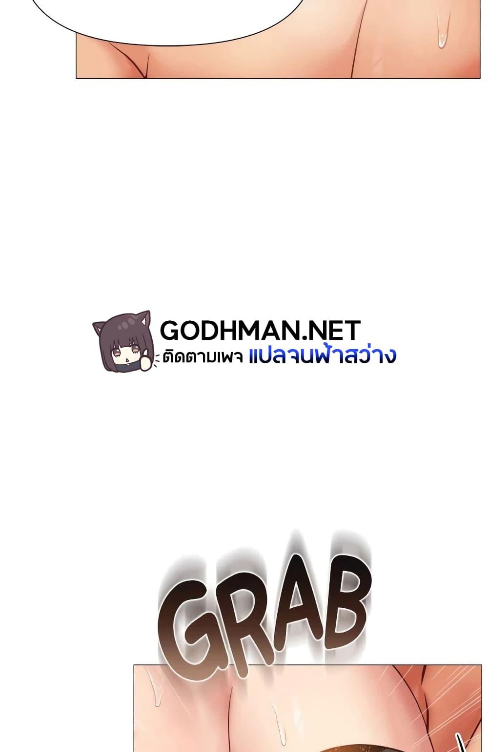 Daughter Friend – Daughter Friend – ตอนที่ 81 หน้า 63