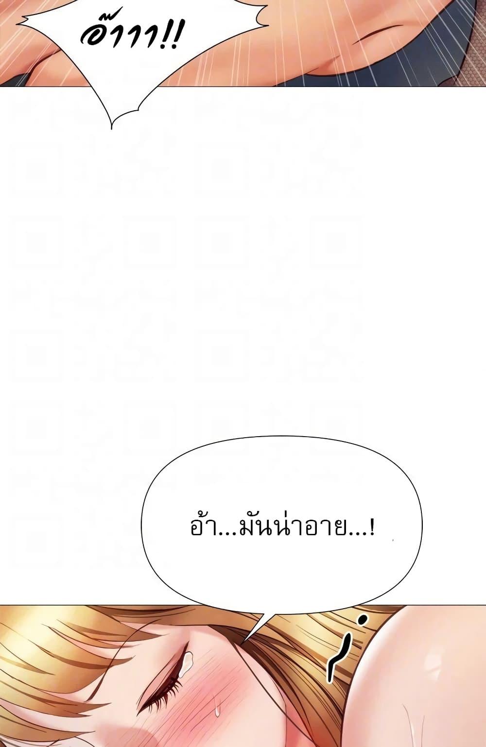 Daughter Friend – Daughter Friend – ตอนที่ 81 หน้า 66