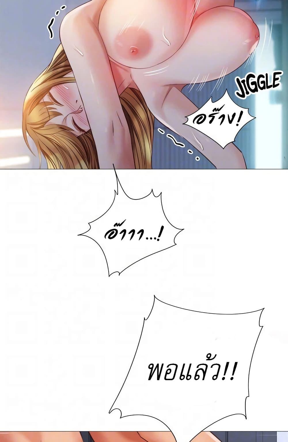 Daughter Friend – Daughter Friend – ตอนที่ 81 หน้า 69