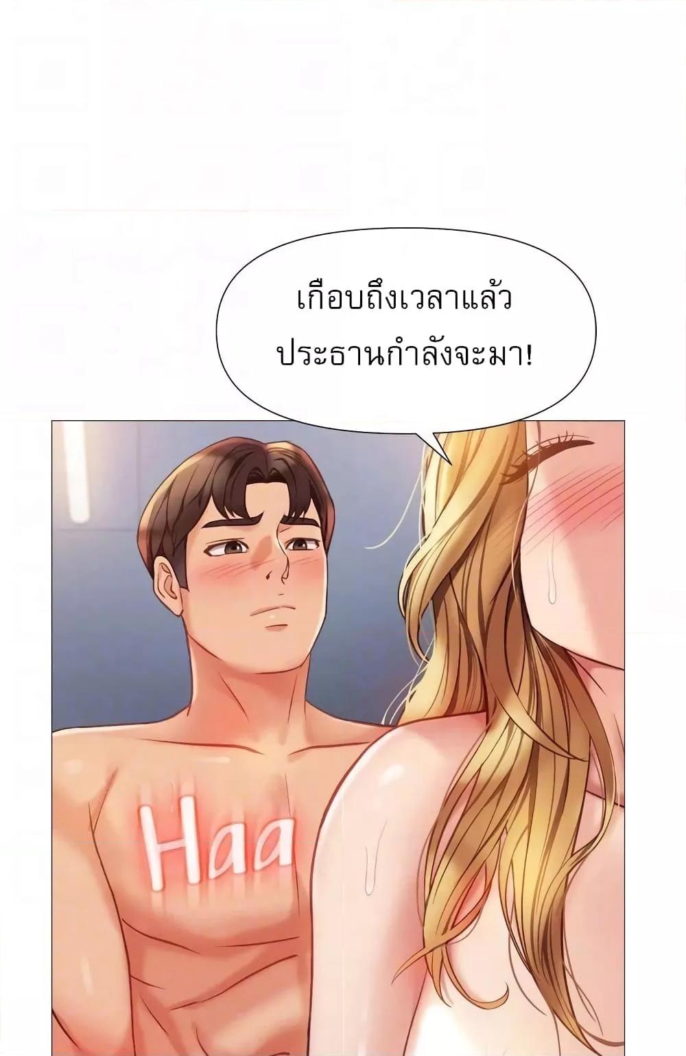 Daughter Friend – Daughter Friend – ตอนที่ 81 หน้า 71