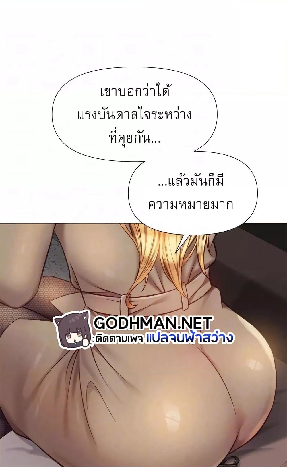 Daughter Friend – Daughter Friend – ตอนที่ 81 หน้า 84