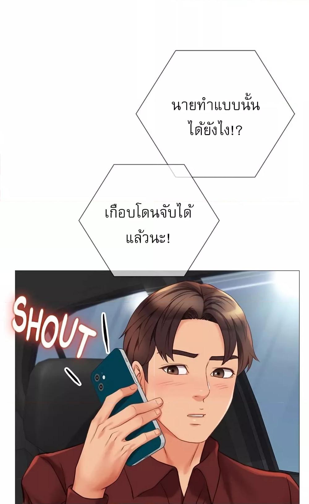 Daughter Friend – Daughter Friend – ตอนที่ 81 หน้า 87