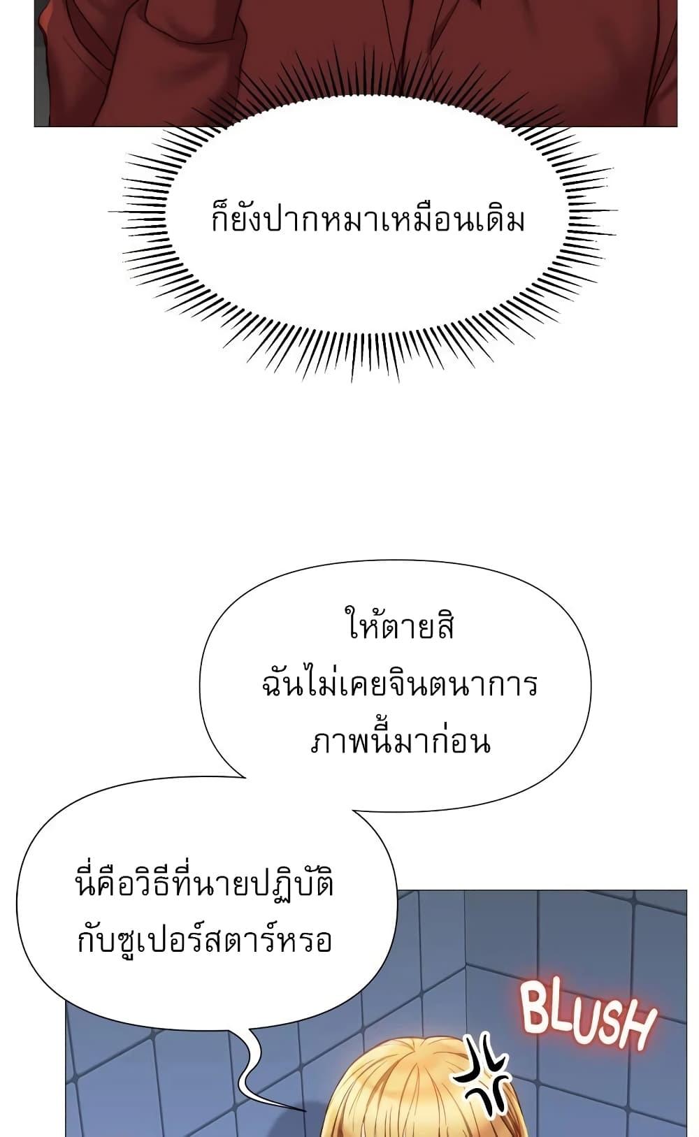 Daughter Friend – Daughter Friend – ตอนที่ 81 หน้า 88