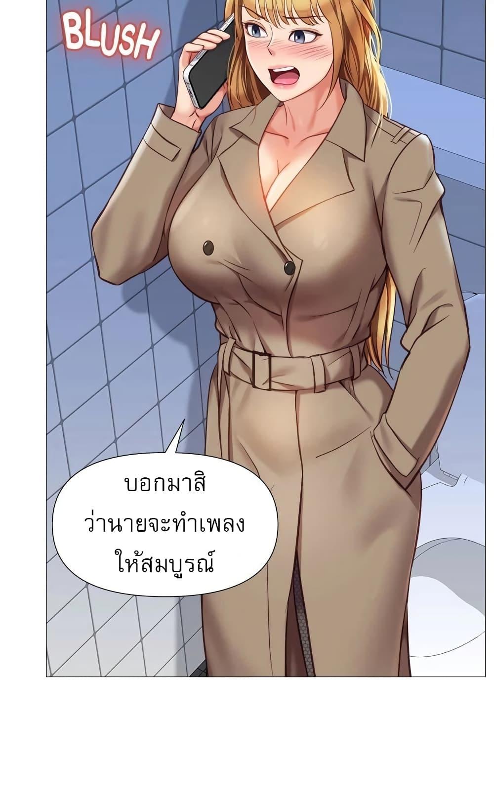 Daughter Friend – Daughter Friend – ตอนที่ 81 หน้า 89