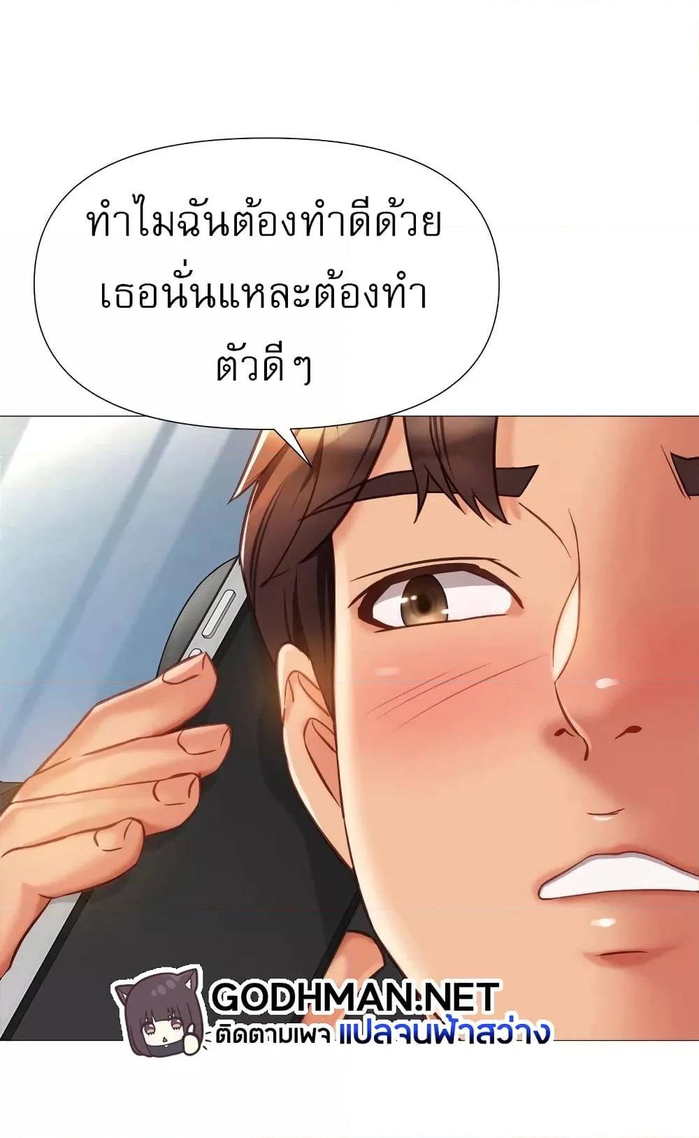 Daughter Friend – Daughter Friend – ตอนที่ 81 หน้า 90