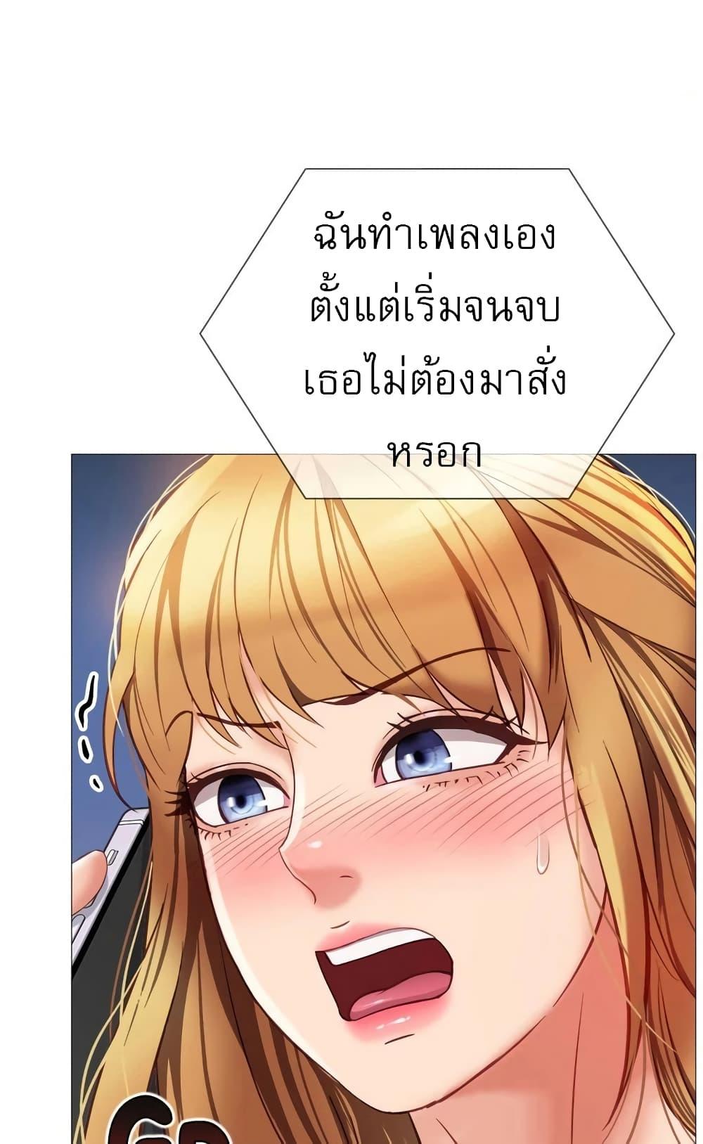 Daughter Friend – Daughter Friend – ตอนที่ 81 หน้า 91