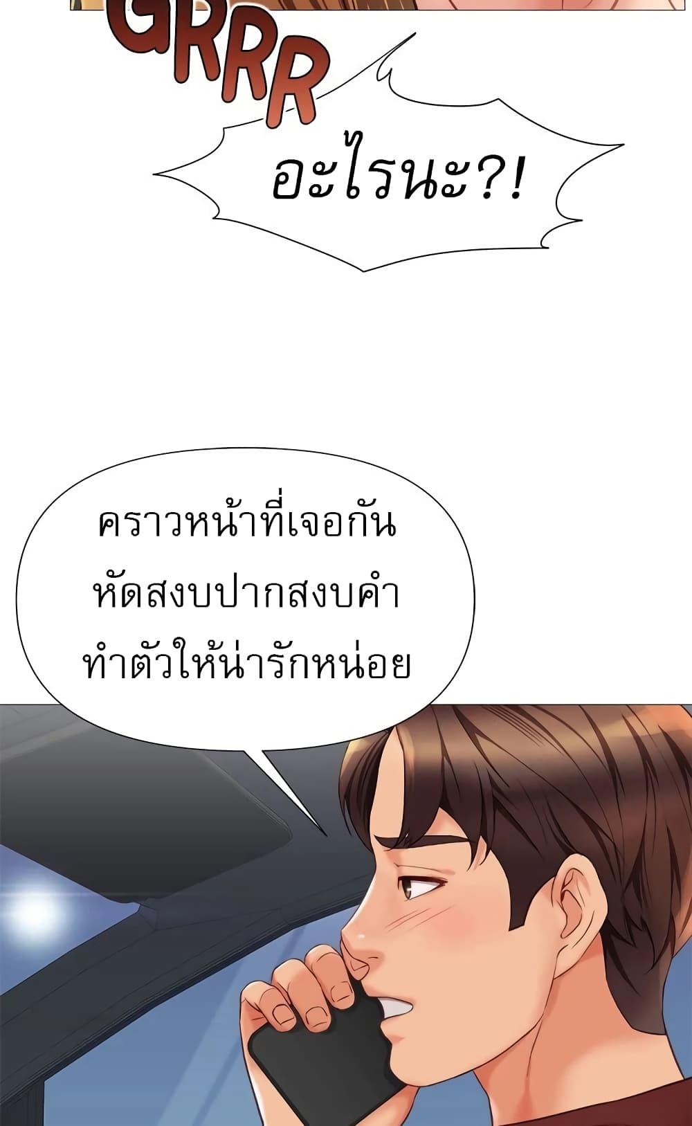 Daughter Friend – Daughter Friend – ตอนที่ 81 หน้า 92