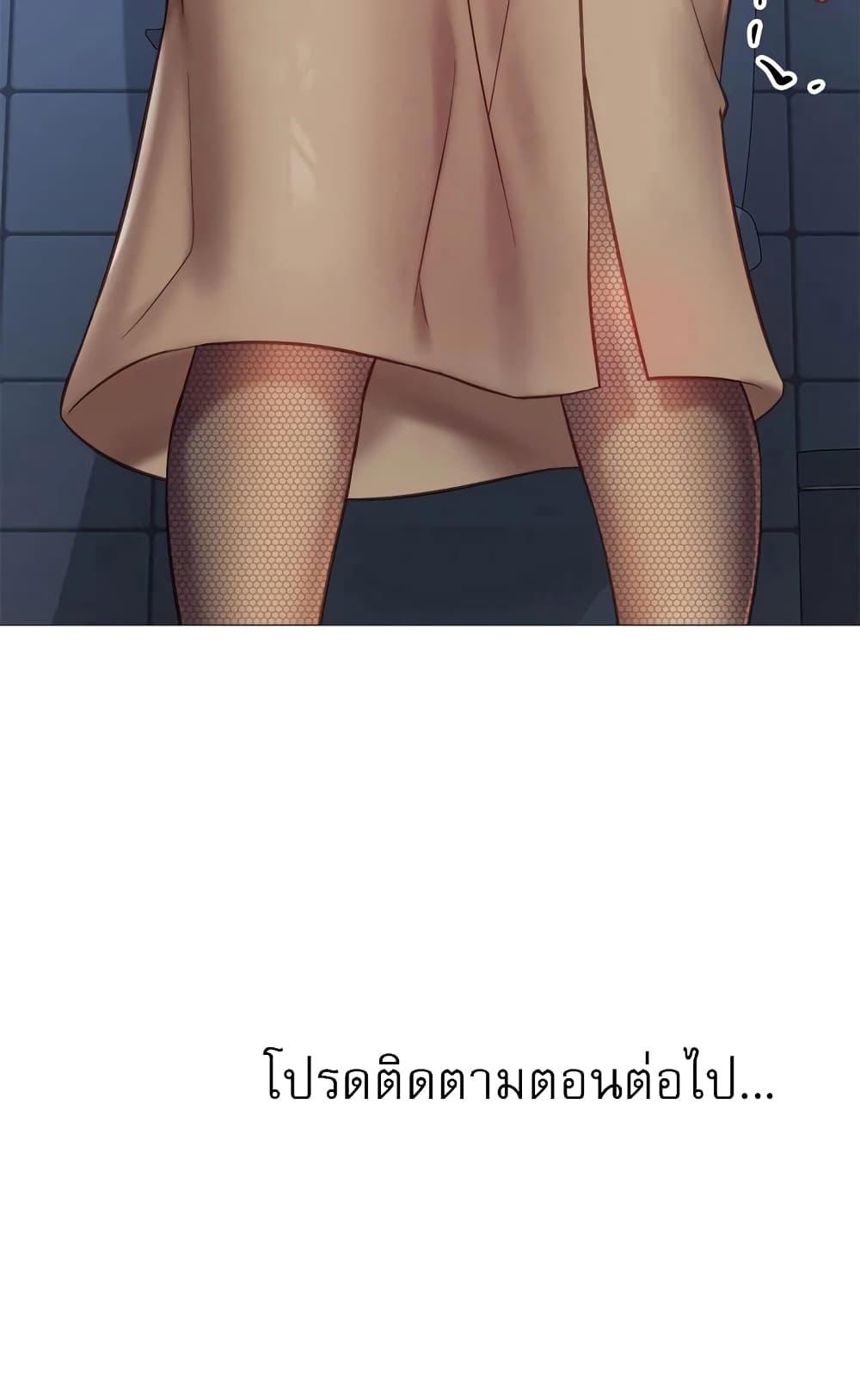 Daughter Friend – Daughter Friend – ตอนที่ 81 หน้า 95
