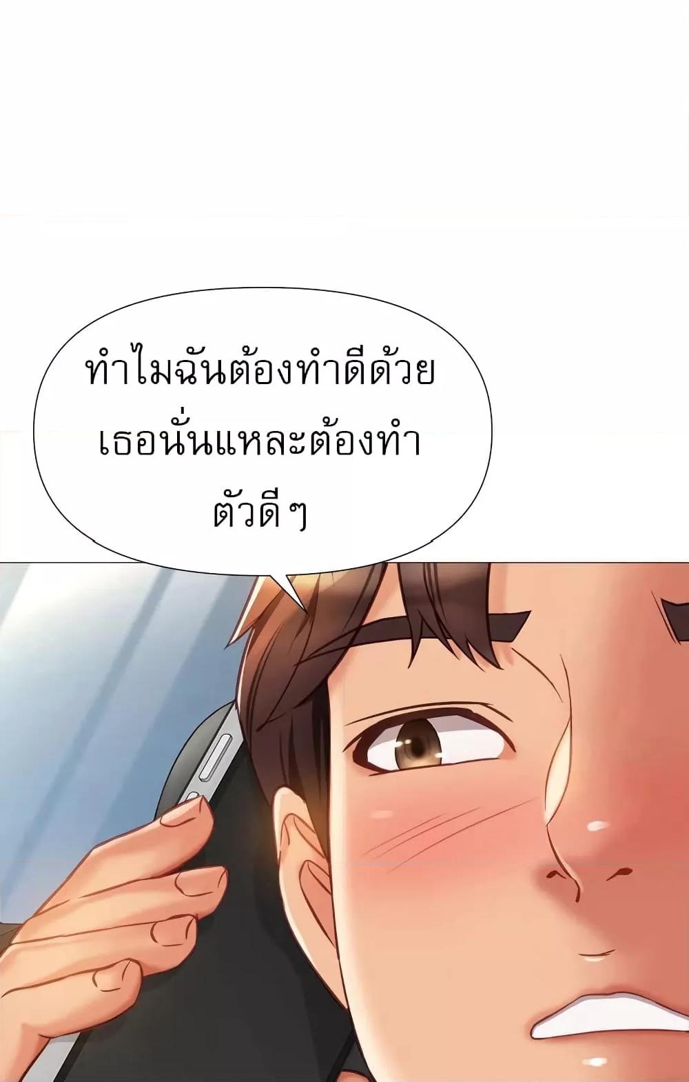 Daughter Friend – Daughter Friend – ตอนที่ 82 หน้า 1