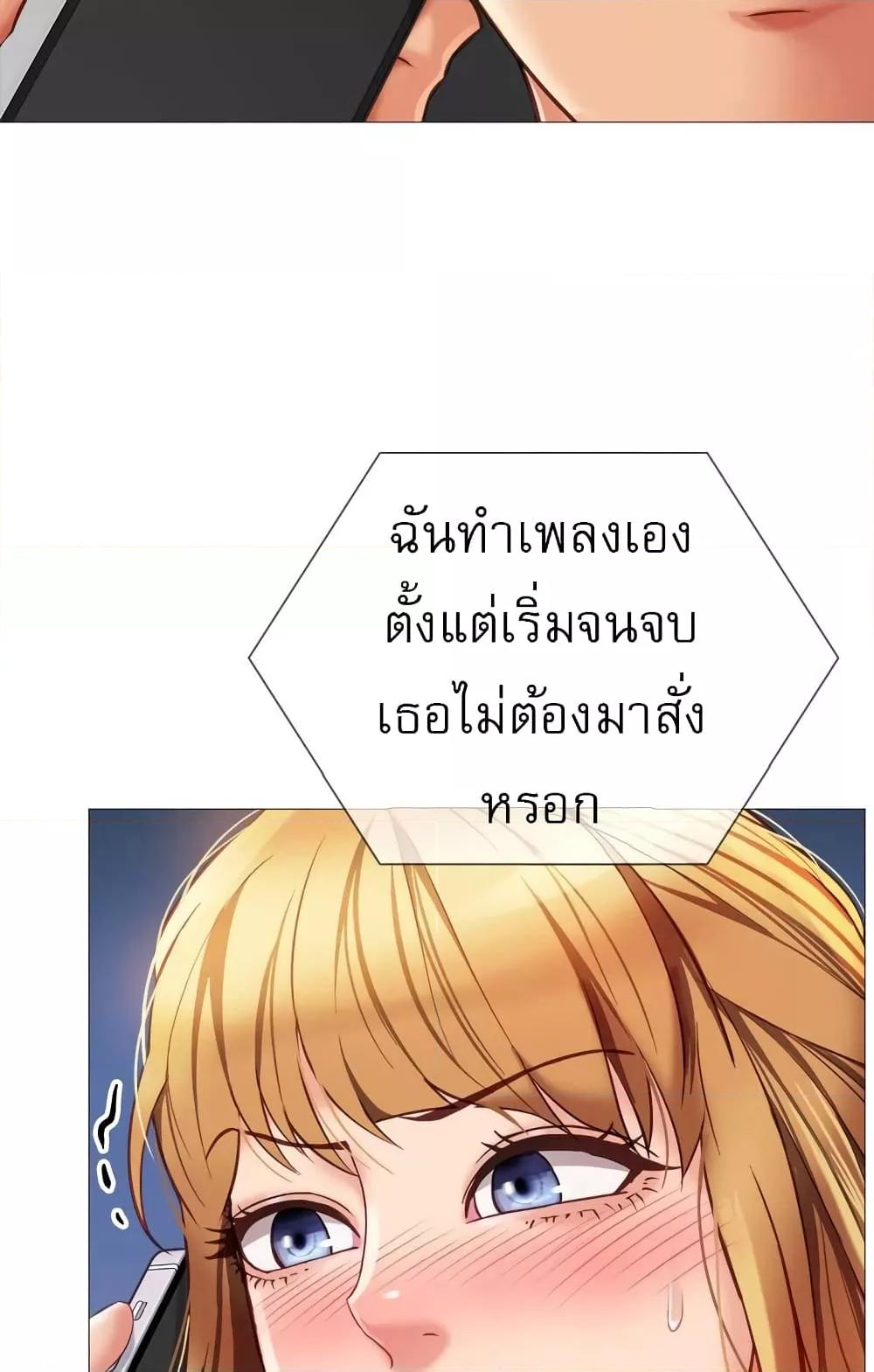 Daughter Friend – Daughter Friend – ตอนที่ 82 หน้า 2
