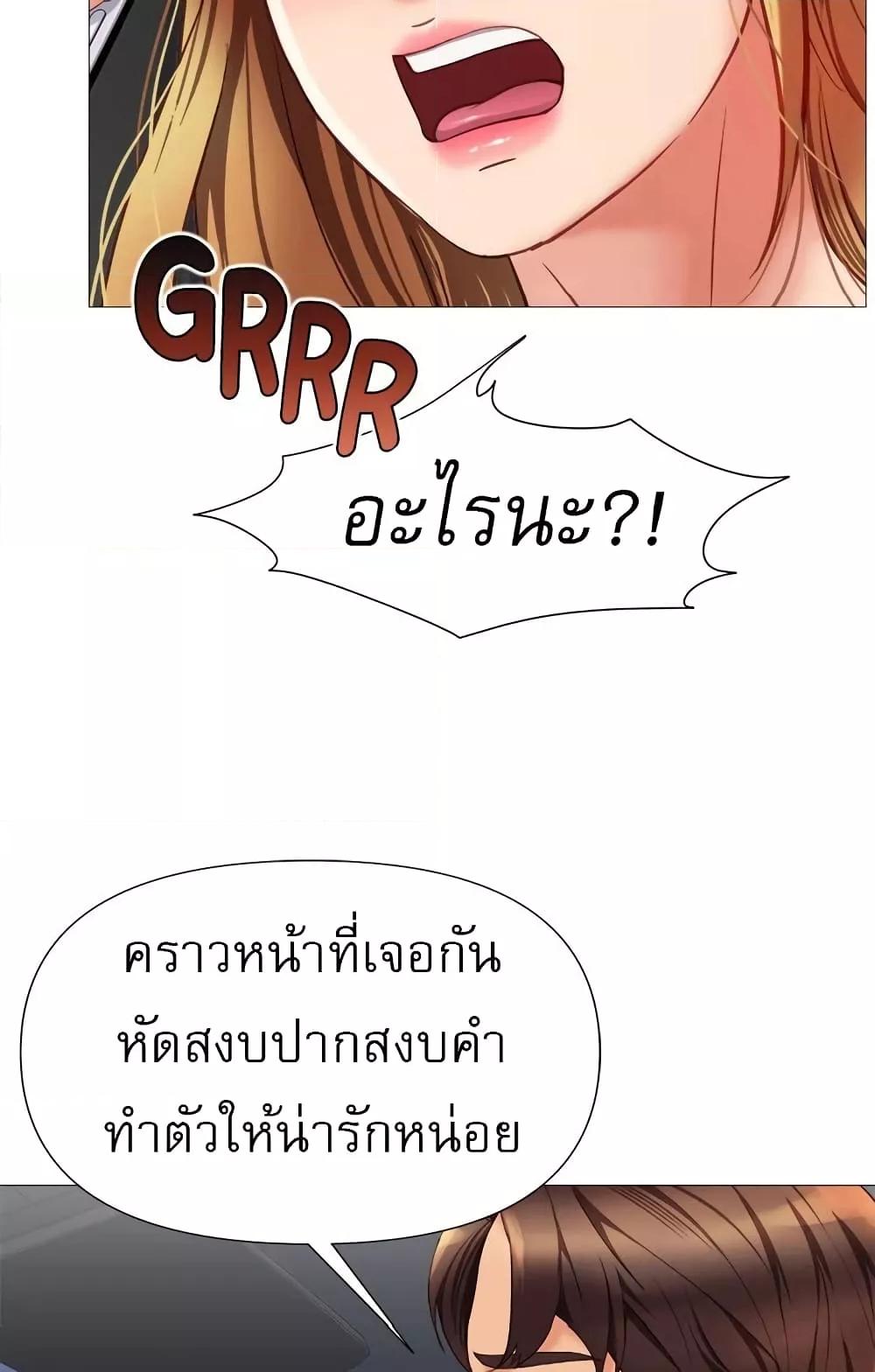 Daughter Friend – Daughter Friend – ตอนที่ 82 หน้า 3