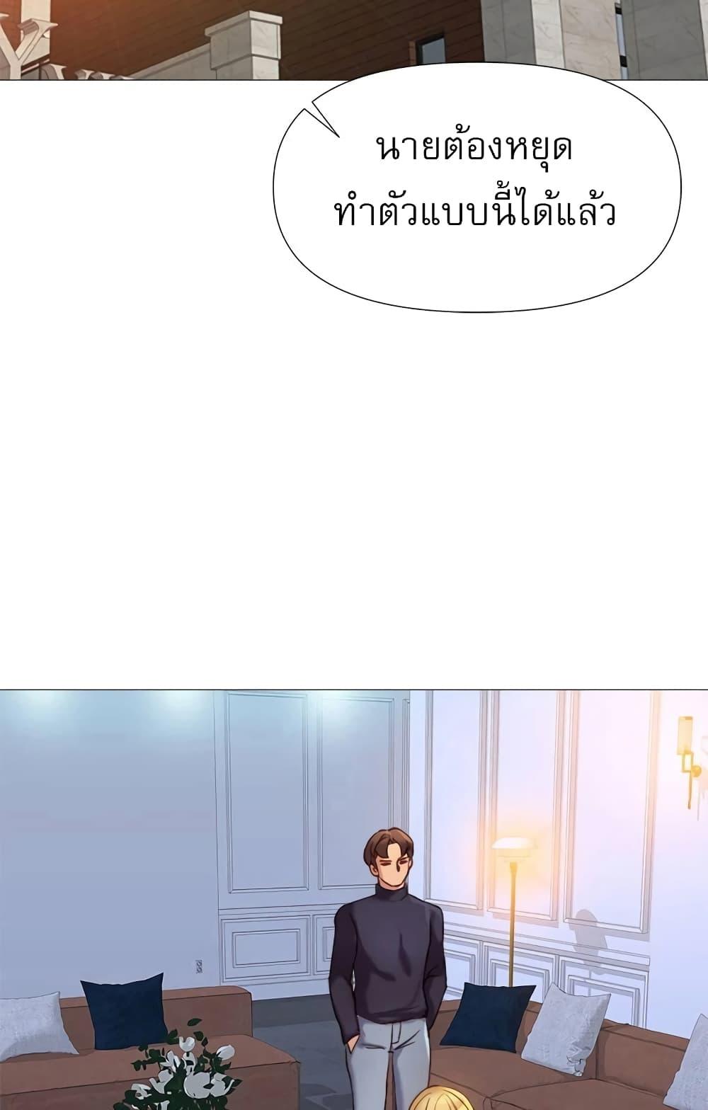 Daughter Friend – Daughter Friend – ตอนที่ 82 หน้า 8