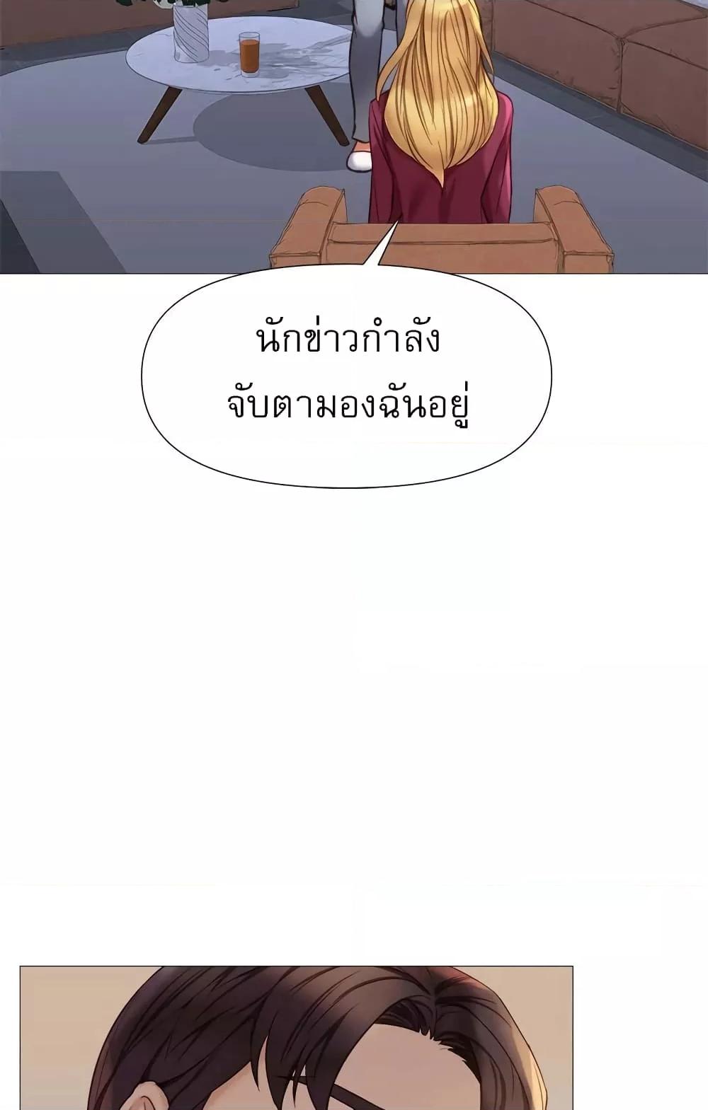 Daughter Friend – Daughter Friend – ตอนที่ 82 หน้า 9