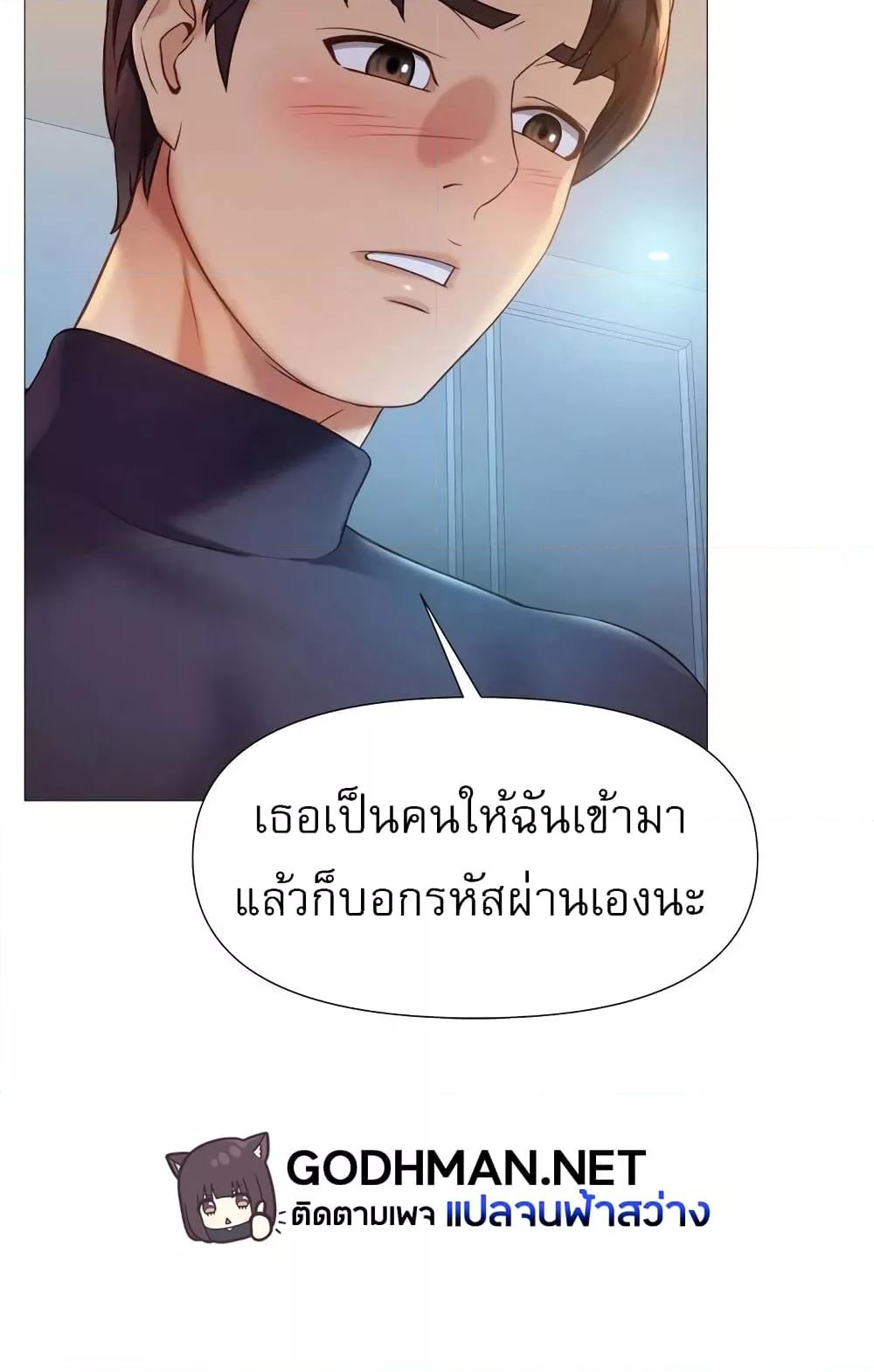 Daughter Friend – Daughter Friend – ตอนที่ 82 หน้า 10