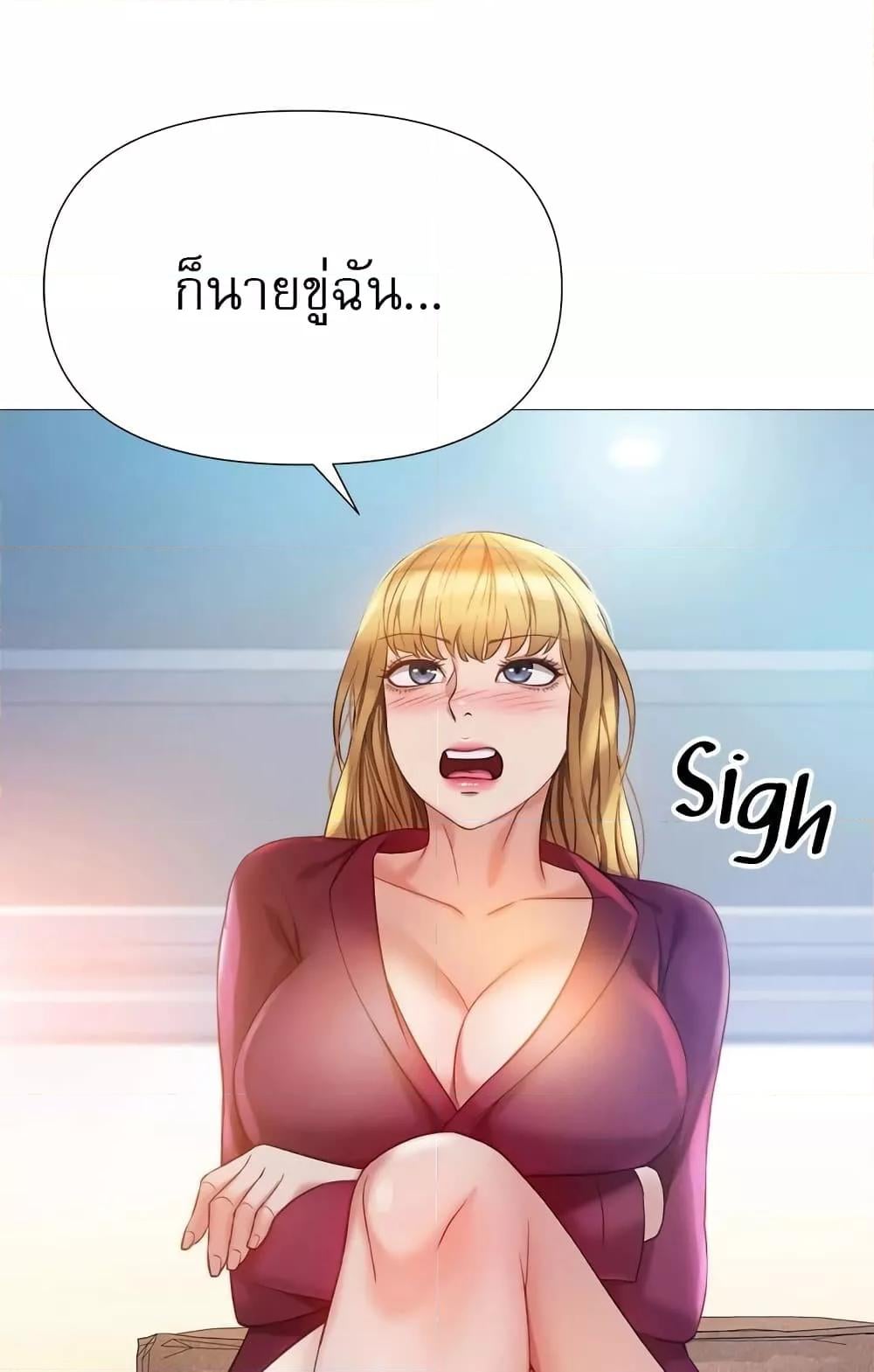 Daughter Friend – Daughter Friend – ตอนที่ 82 หน้า 11
