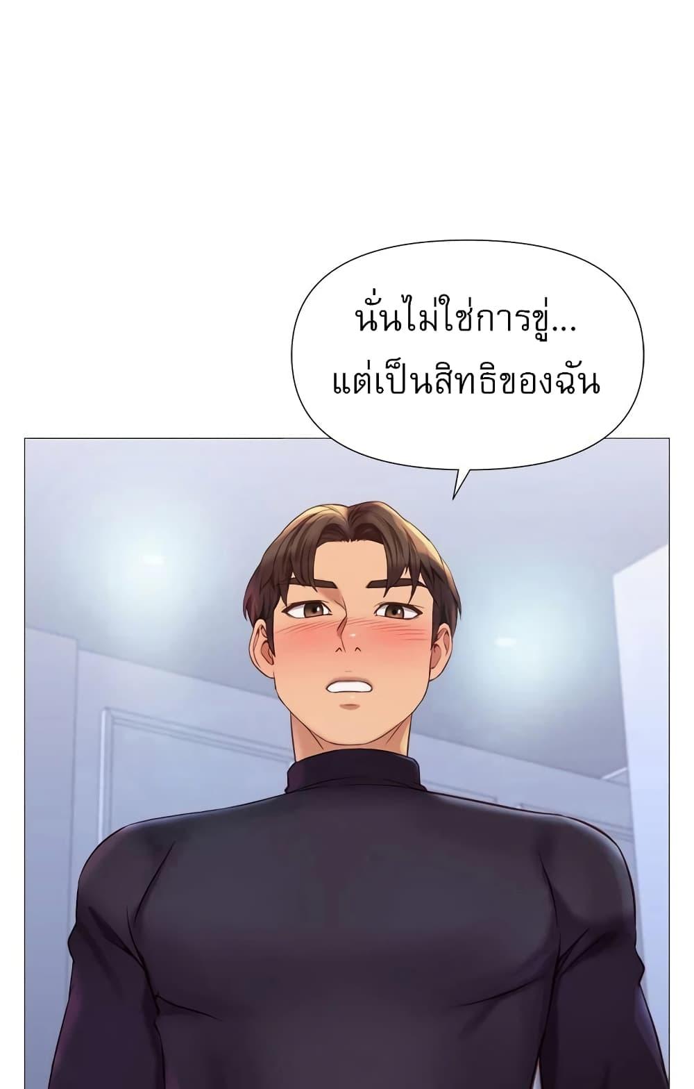 Daughter Friend – Daughter Friend – ตอนที่ 82 หน้า 13