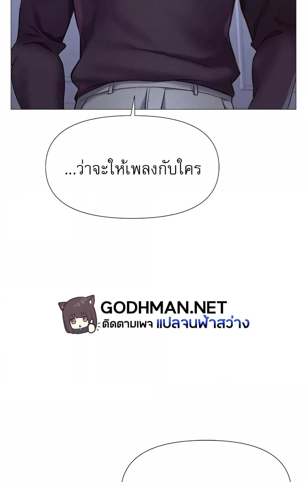 Daughter Friend – Daughter Friend – ตอนที่ 82 หน้า 14