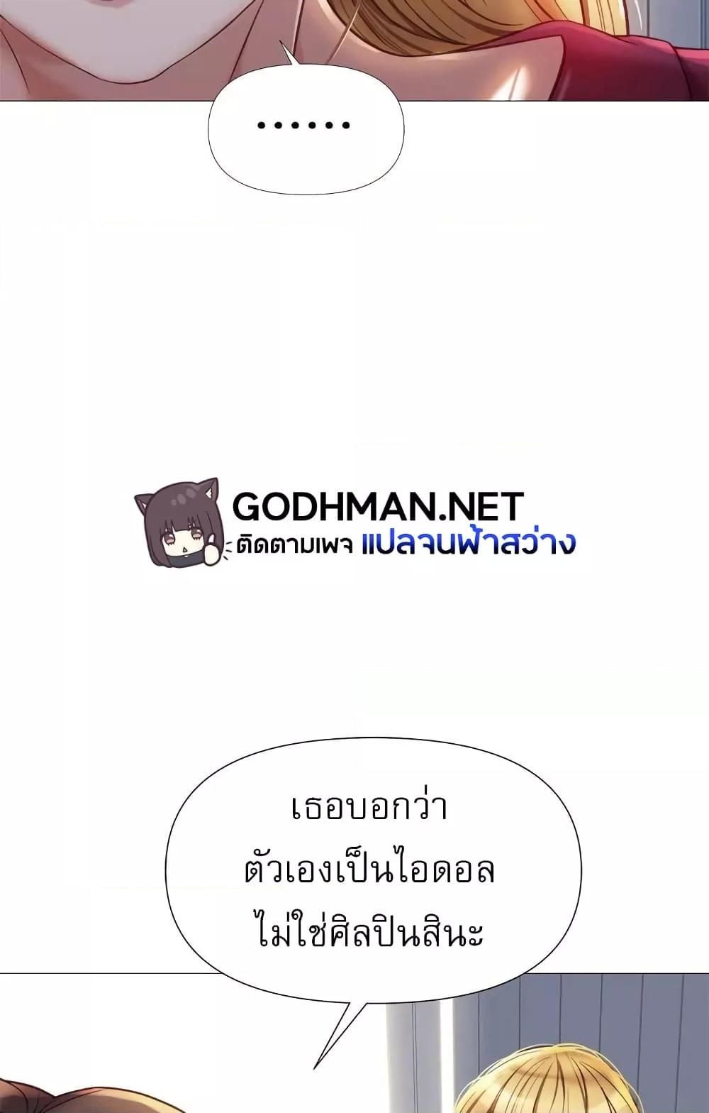 Daughter Friend – Daughter Friend – ตอนที่ 82 หน้า 18